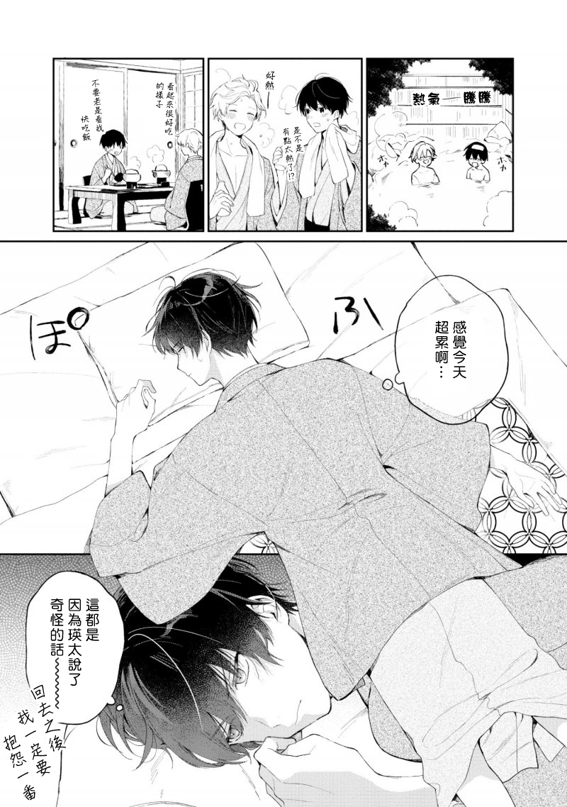 《我会让你喜欢上我的！》漫画最新章节第3.1话免费下拉式在线观看章节第【9】张图片