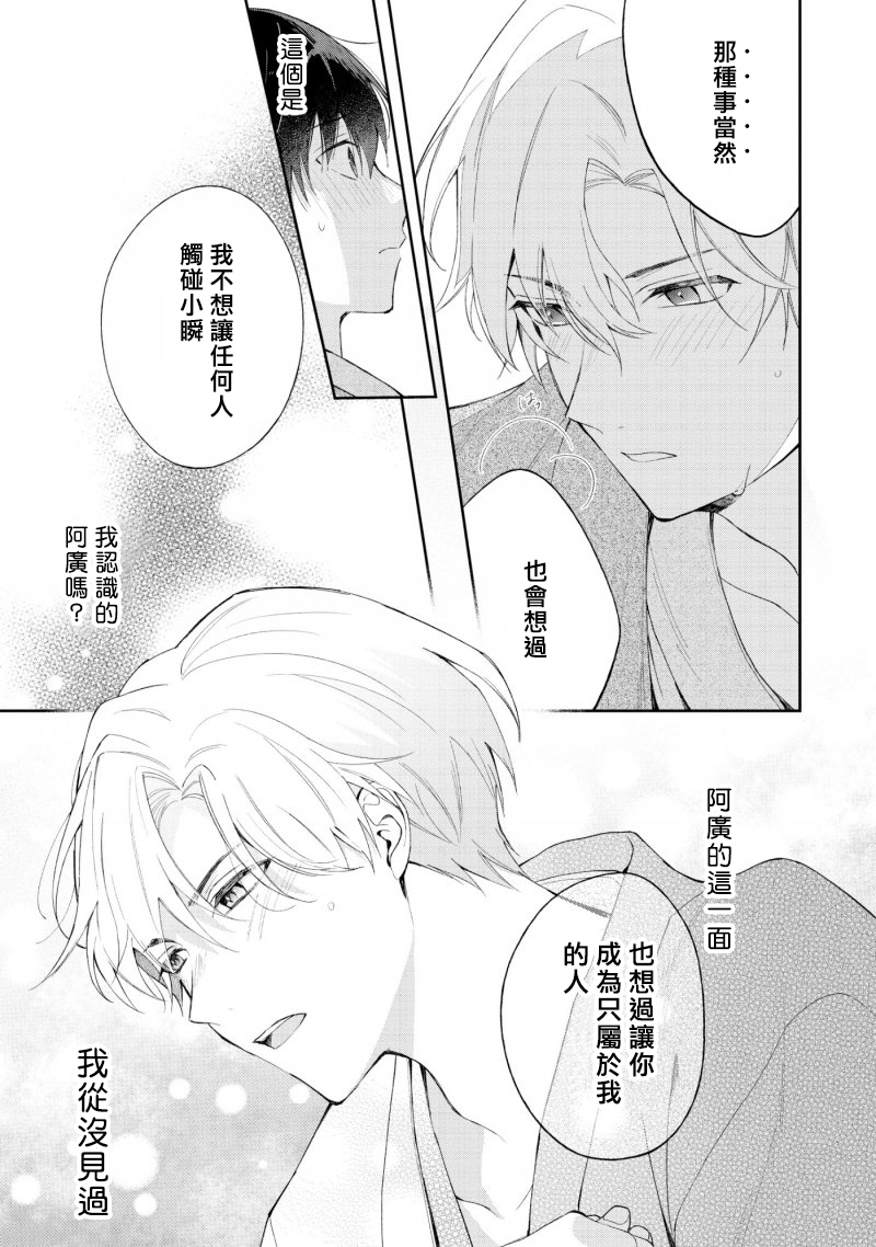 《我会让你喜欢上我的！》漫画最新章节第3.2话免费下拉式在线观看章节第【4】张图片