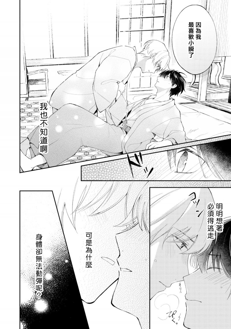 《我会让你喜欢上我的！》漫画最新章节第3.2话免费下拉式在线观看章节第【5】张图片