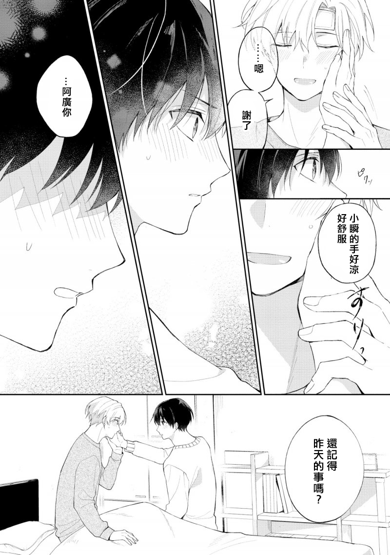 《我会让你喜欢上我的！》漫画最新章节第3.2话免费下拉式在线观看章节第【9】张图片