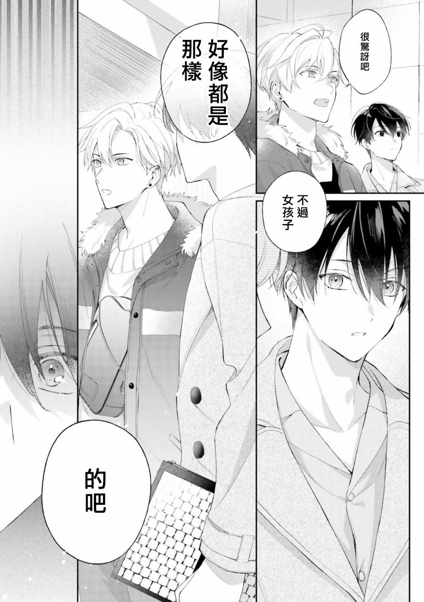 《我会让你喜欢上我的！》漫画最新章节第06话免费下拉式在线观看章节第【18】张图片