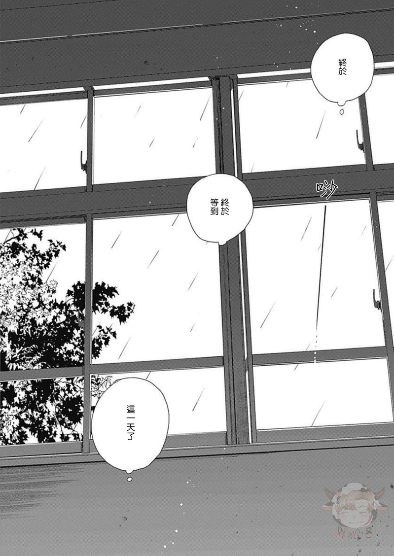 《别碰我，小星星》漫画最新章节第01话免费下拉式在线观看章节第【19】张图片