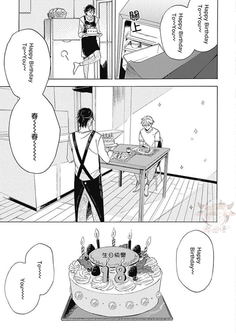 《别碰我，小星星》漫画最新章节第01话免费下拉式在线观看章节第【4】张图片