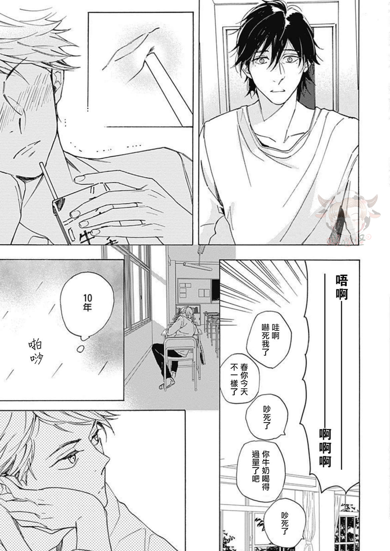 《别碰我，小星星》漫画最新章节第01话免费下拉式在线观看章节第【18】张图片