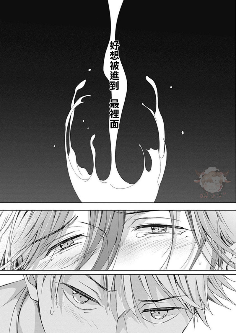 《别碰我，小星星》漫画最新章节第02话免费下拉式在线观看章节第【29】张图片