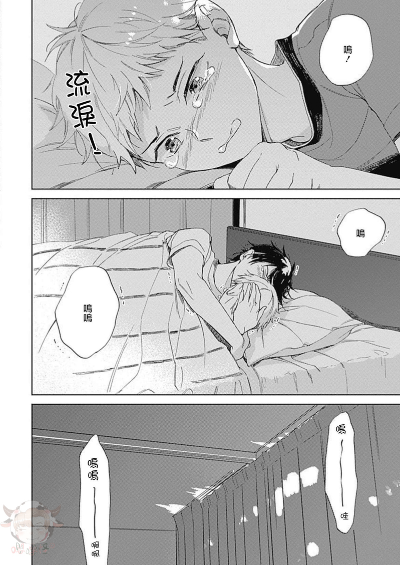 《别碰我，小星星》漫画最新章节第03话免费下拉式在线观看章节第【15】张图片