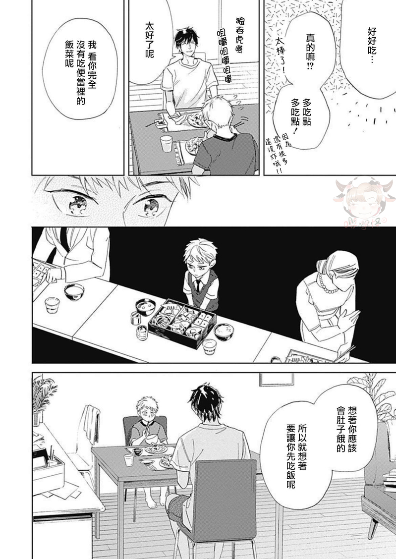 《别碰我，小星星》漫画最新章节第03话免费下拉式在线观看章节第【7】张图片