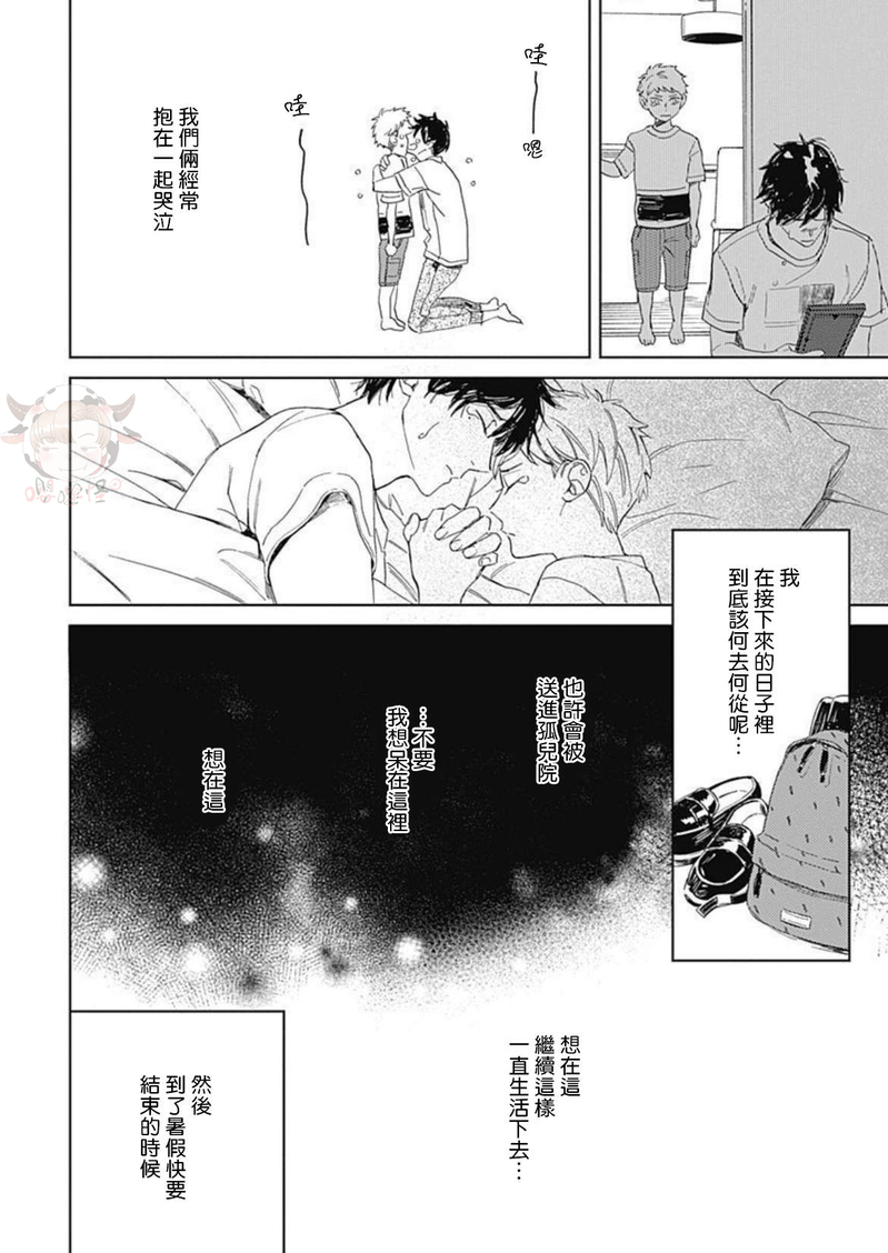 《别碰我，小星星》漫画最新章节第03话免费下拉式在线观看章节第【17】张图片