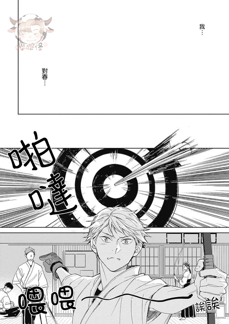 《别碰我，小星星》漫画最新章节第04话免费下拉式在线观看章节第【16】张图片