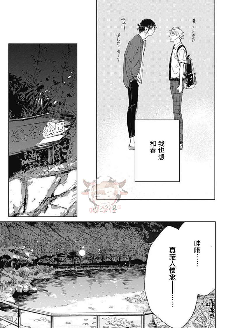 《别碰我，小星星》漫画最新章节第04话免费下拉式在线观看章节第【23】张图片