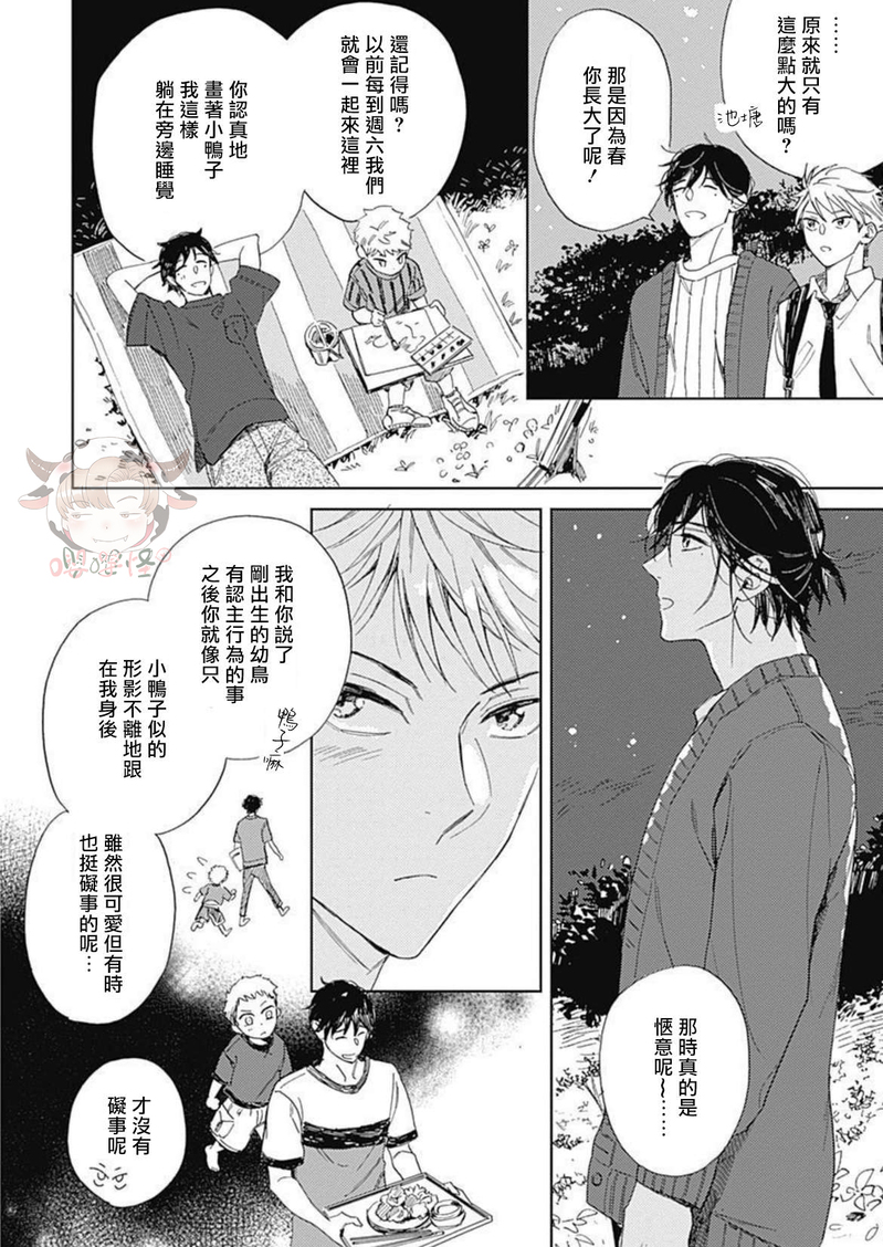 《别碰我，小星星》漫画最新章节第04话免费下拉式在线观看章节第【24】张图片