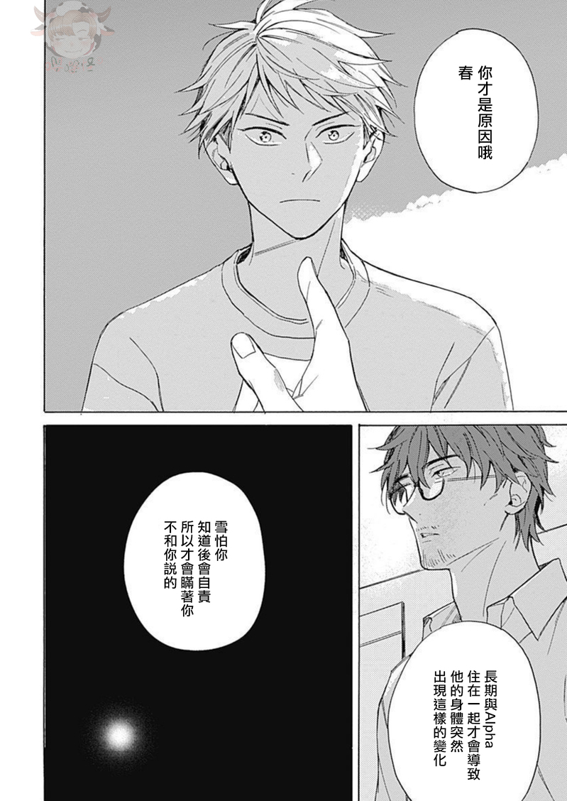 《别碰我，小星星》漫画最新章节第05话免费下拉式在线观看章节第【6】张图片