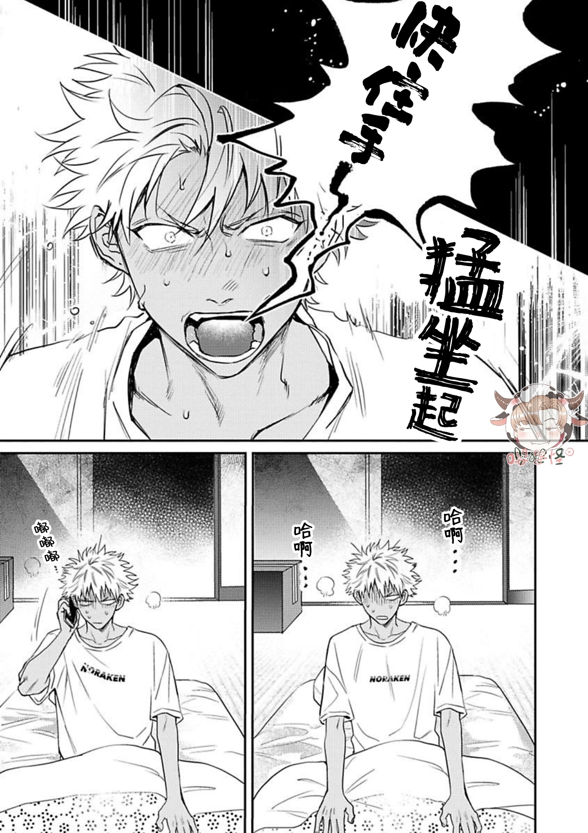 《三月的兔子们》漫画最新章节第02话免费下拉式在线观看章节第【5】张图片