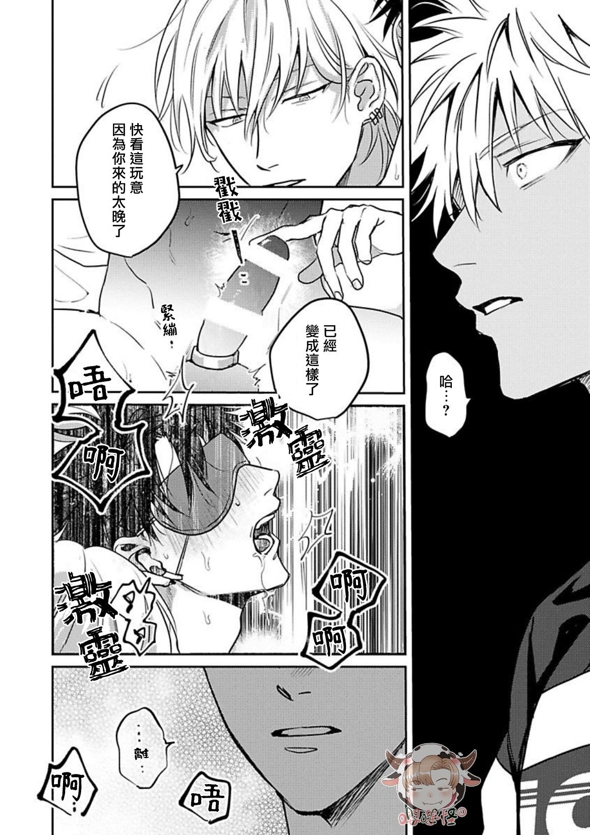 《三月的兔子们》漫画最新章节第02话免费下拉式在线观看章节第【16】张图片