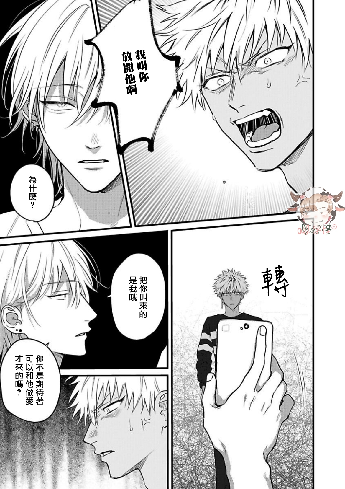 《三月的兔子们》漫画最新章节第02话免费下拉式在线观看章节第【17】张图片