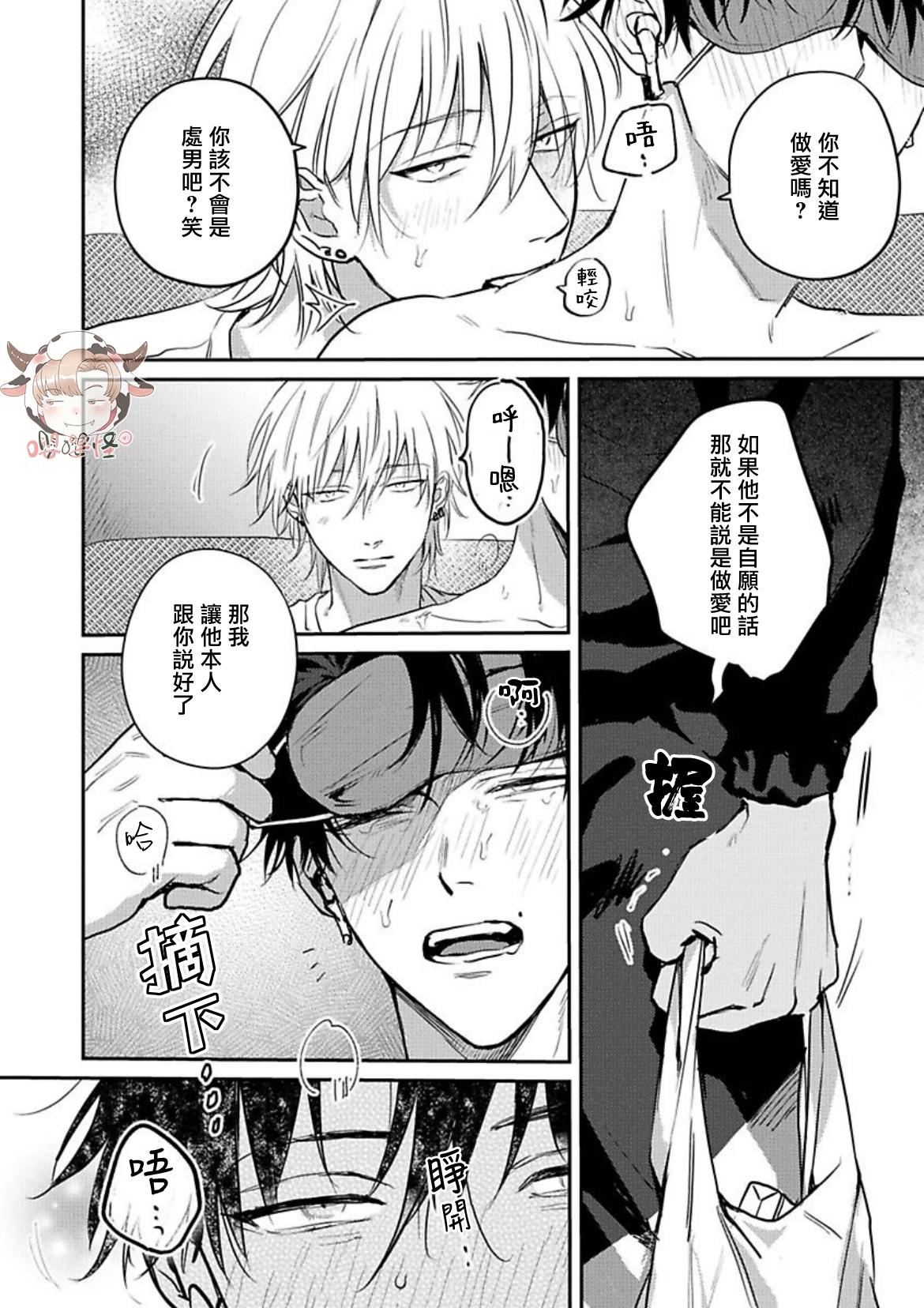 《三月的兔子们》漫画最新章节第02话免费下拉式在线观看章节第【20】张图片