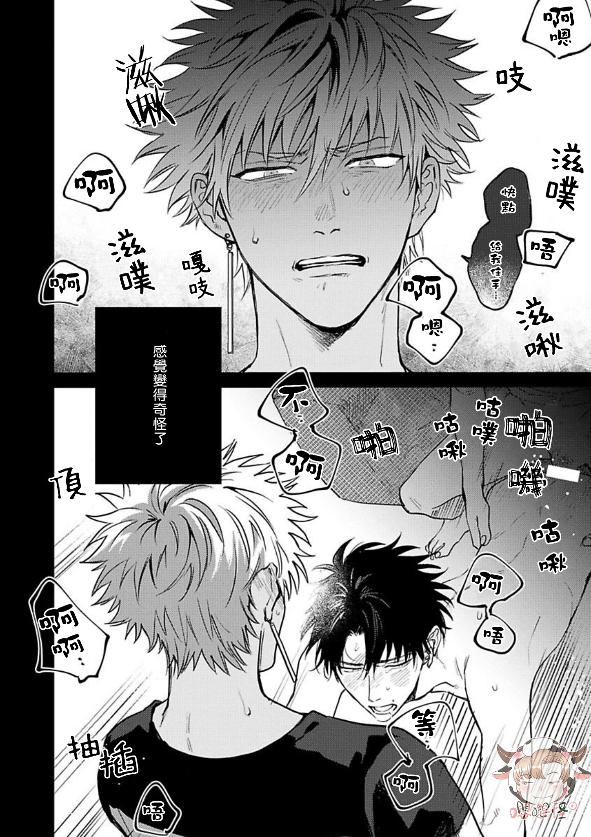 《三月的兔子们》漫画最新章节第02话免费下拉式在线观看章节第【24】张图片