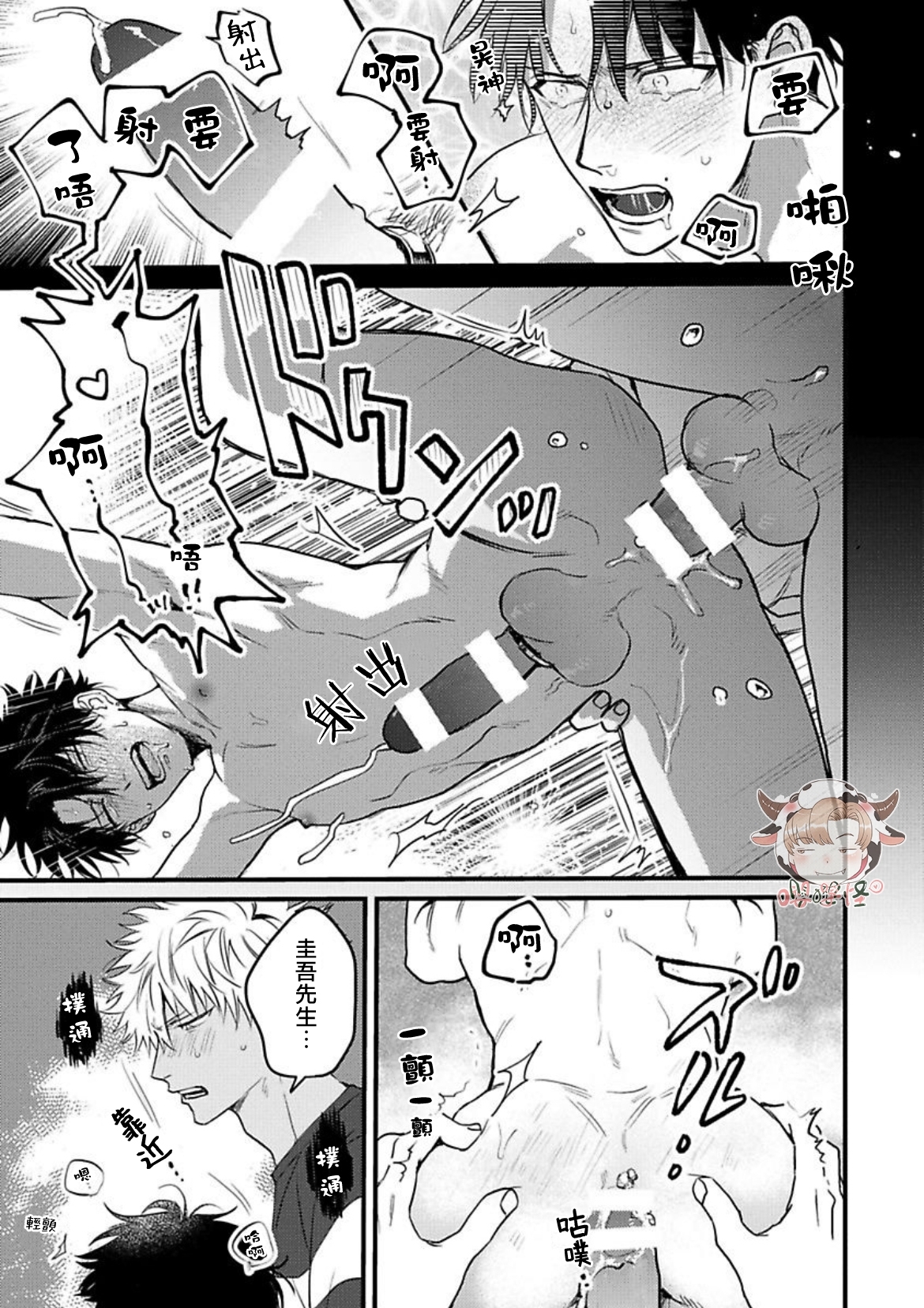 《三月的兔子们》漫画最新章节第02话免费下拉式在线观看章节第【25】张图片