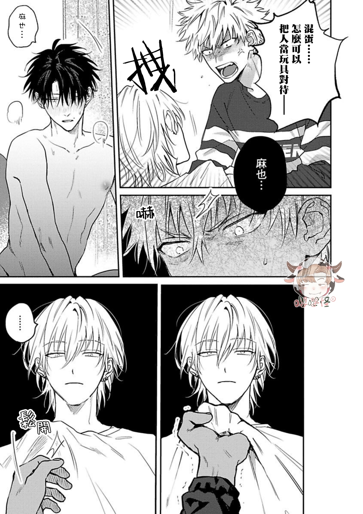 《三月的兔子们》漫画最新章节第02话免费下拉式在线观看章节第【27】张图片