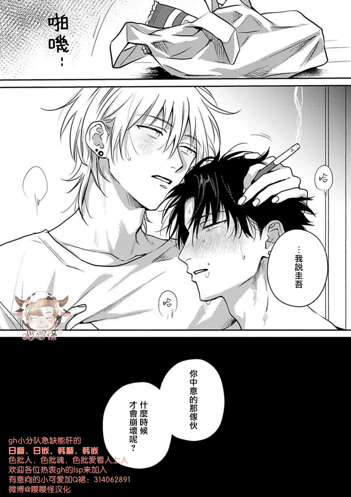 《三月的兔子们》漫画最新章节第02话免费下拉式在线观看章节第【30】张图片