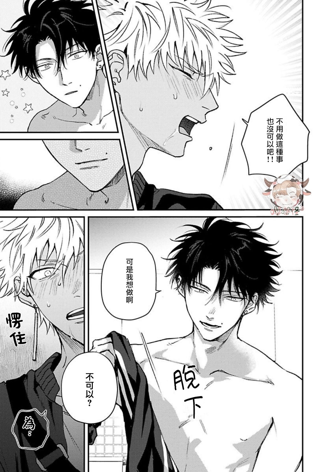 《三月的兔子们》漫画最新章节第04话免费下拉式在线观看章节第【3】张图片