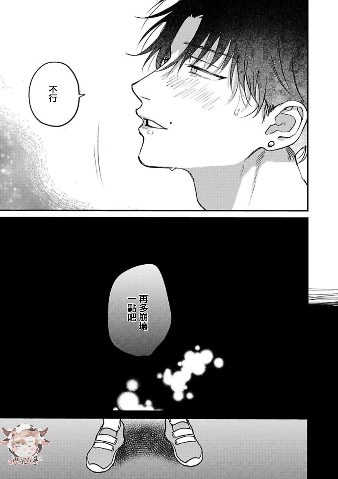 《三月的兔子们》漫画最新章节第04话免费下拉式在线观看章节第【7】张图片