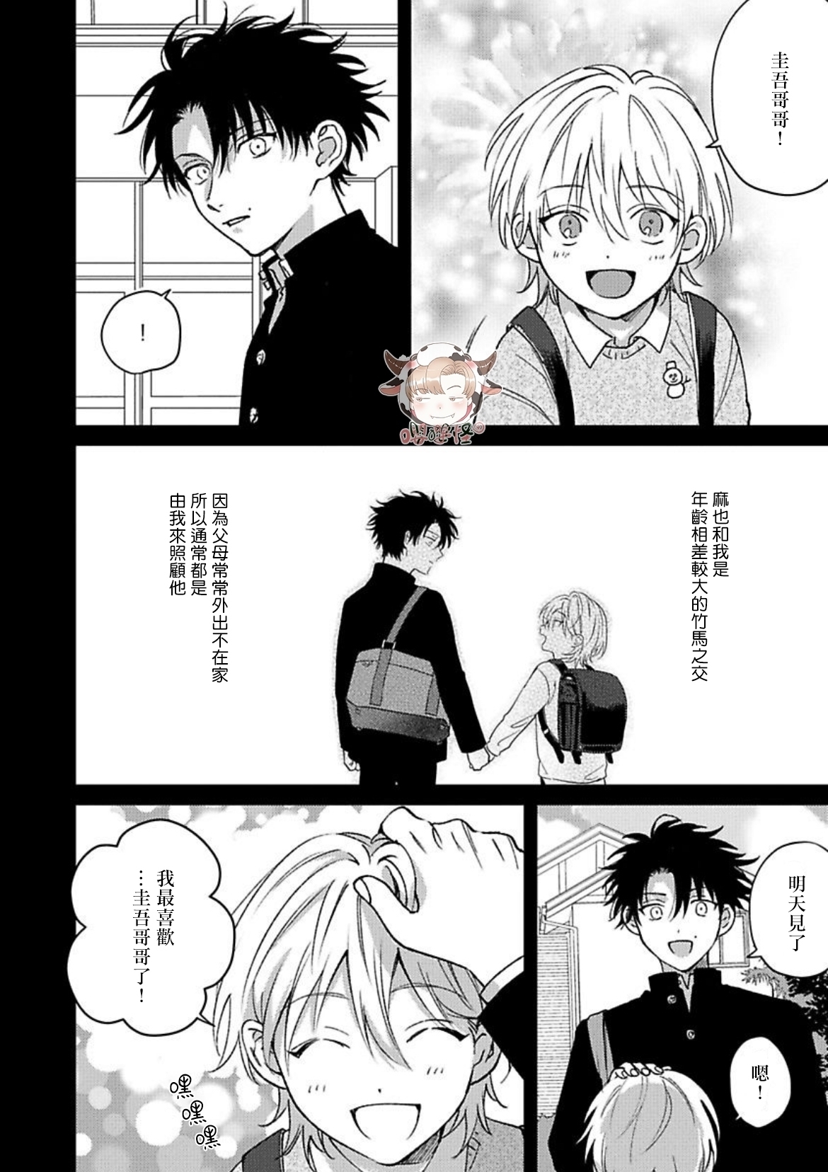 《三月的兔子们》漫画最新章节第04话免费下拉式在线观看章节第【8】张图片