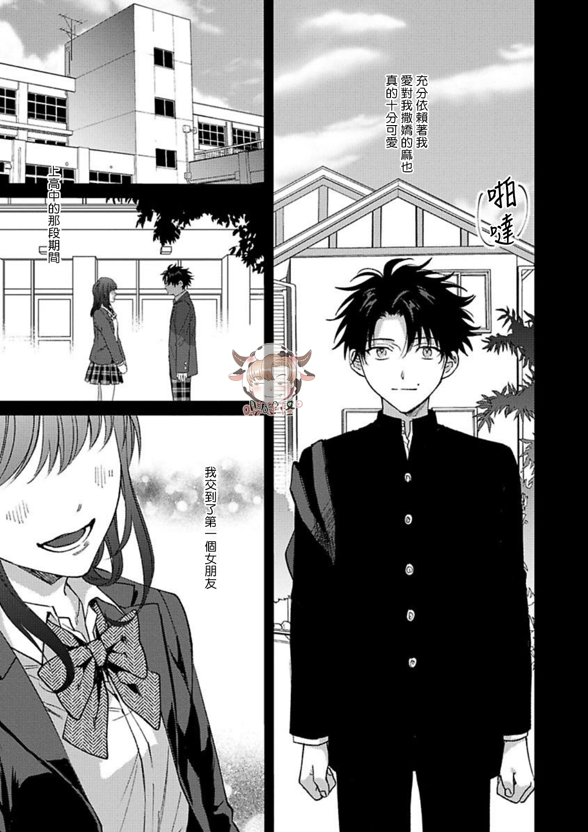 《三月的兔子们》漫画最新章节第04话免费下拉式在线观看章节第【9】张图片