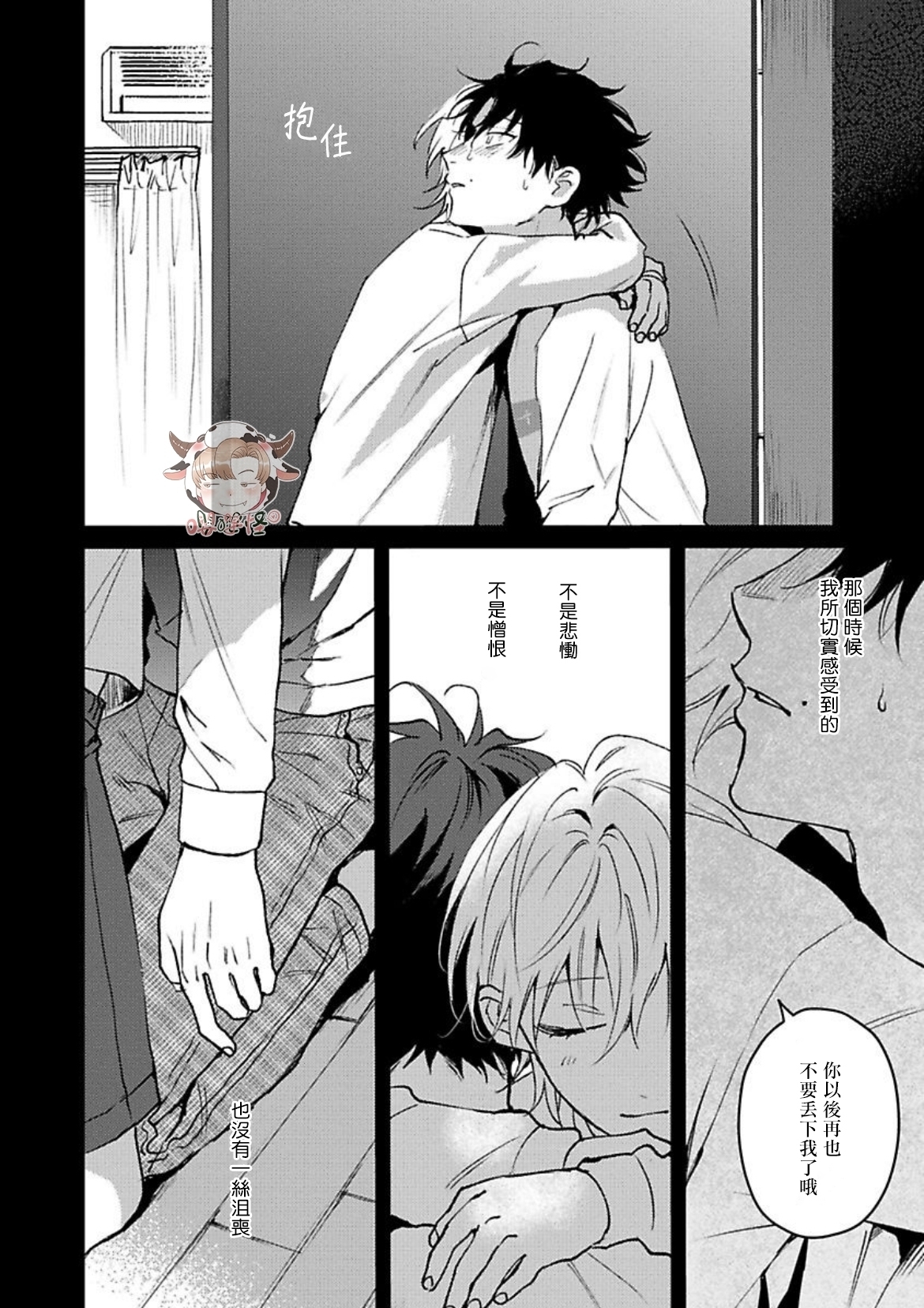 《三月的兔子们》漫画最新章节第04话免费下拉式在线观看章节第【18】张图片