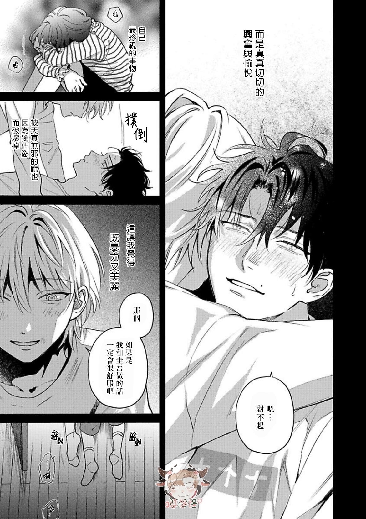 《三月的兔子们》漫画最新章节第04话免费下拉式在线观看章节第【19】张图片