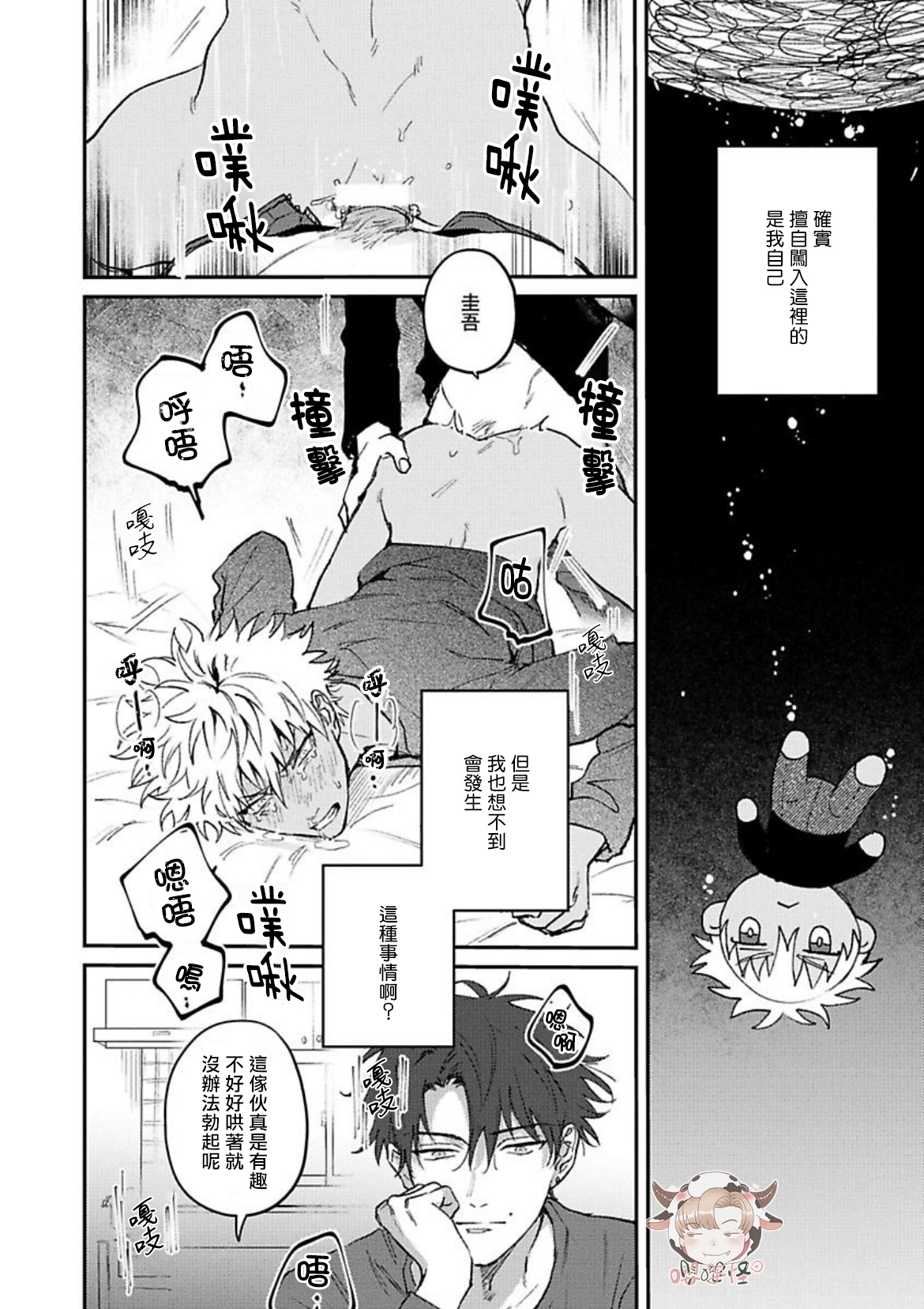 《三月的兔子们》漫画最新章节第04话免费下拉式在线观看章节第【22】张图片