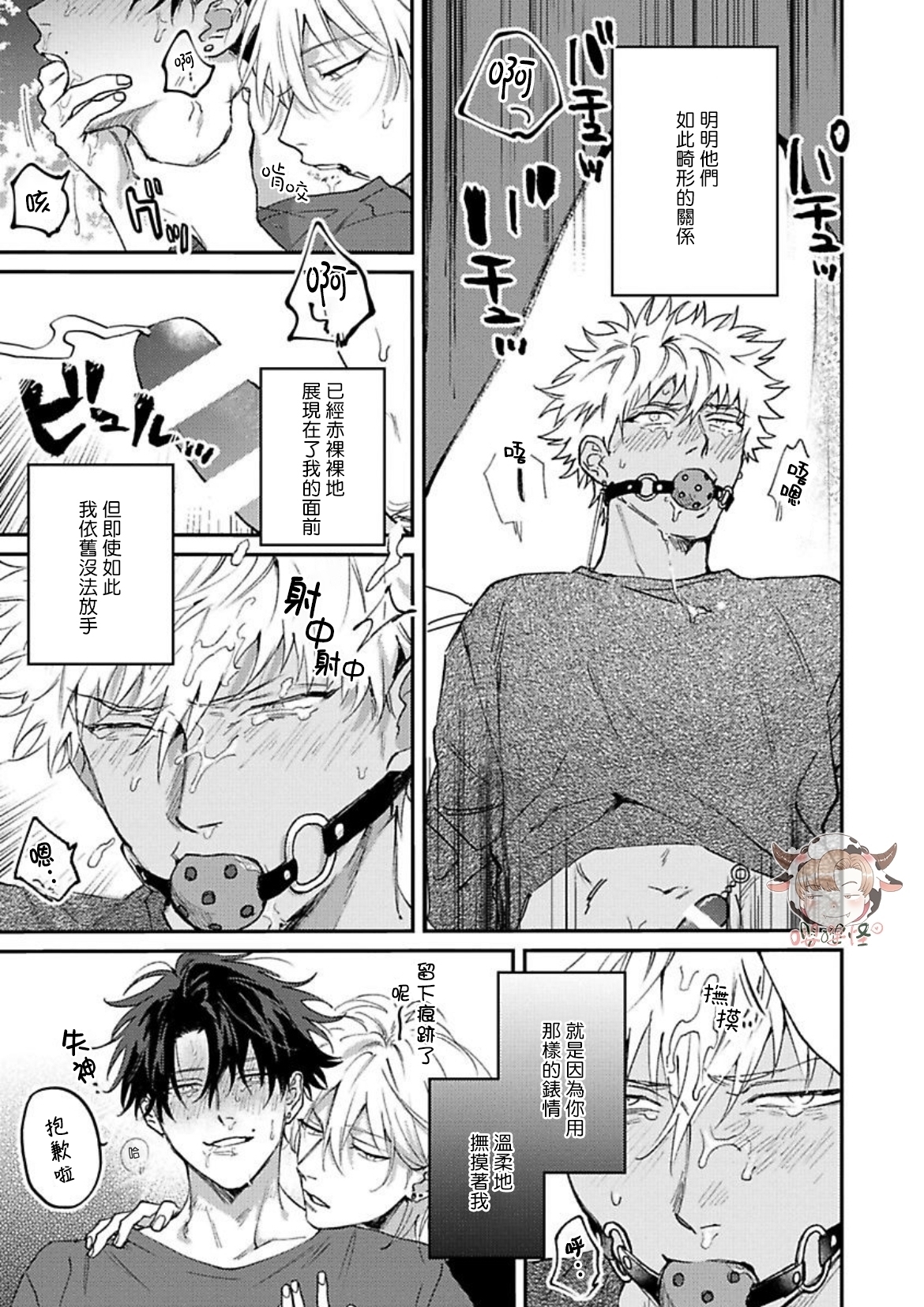 《三月的兔子们》漫画最新章节第04话免费下拉式在线观看章节第【23】张图片