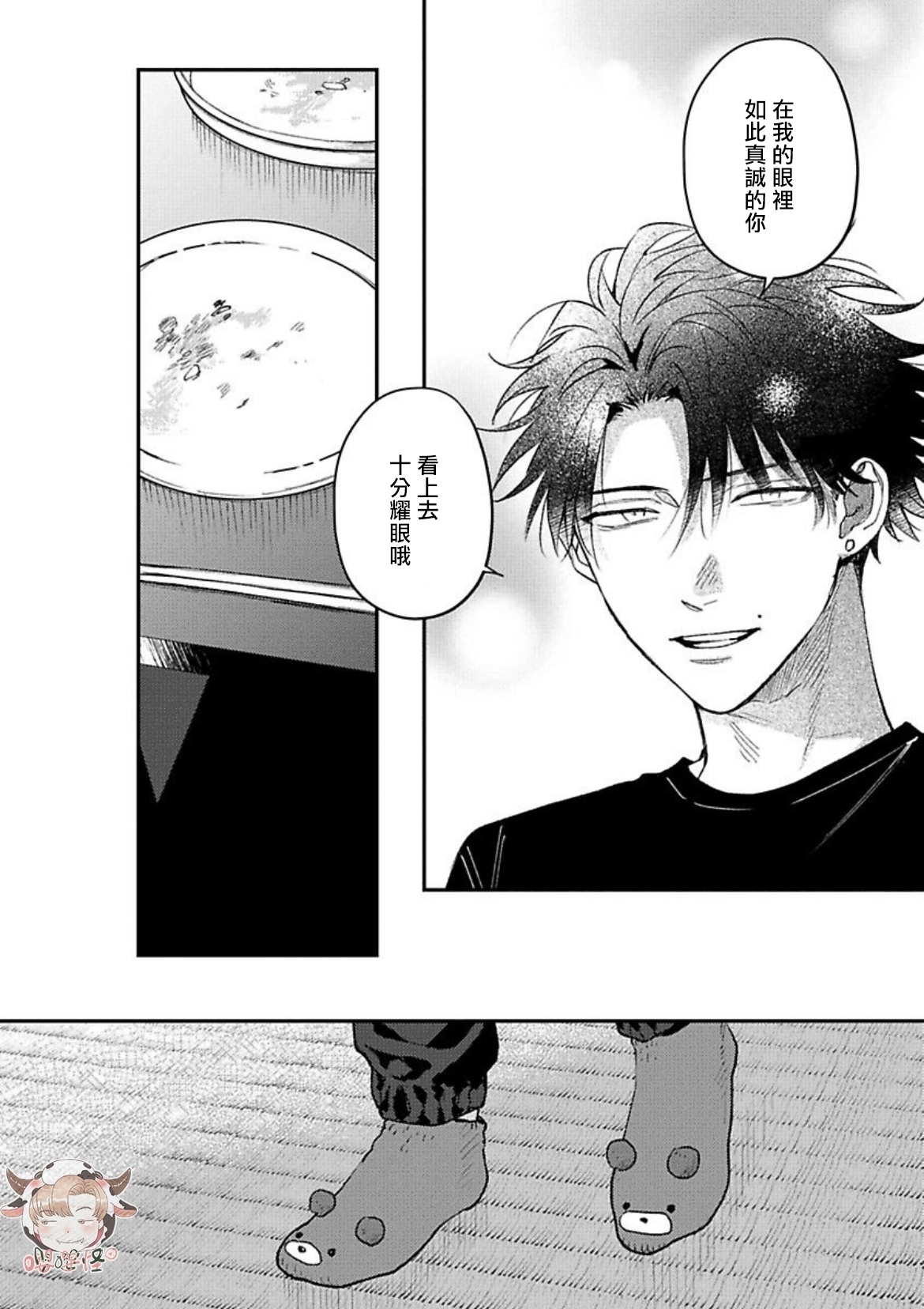 《三月的兔子们》漫画最新章节第04话免费下拉式在线观看章节第【26】张图片