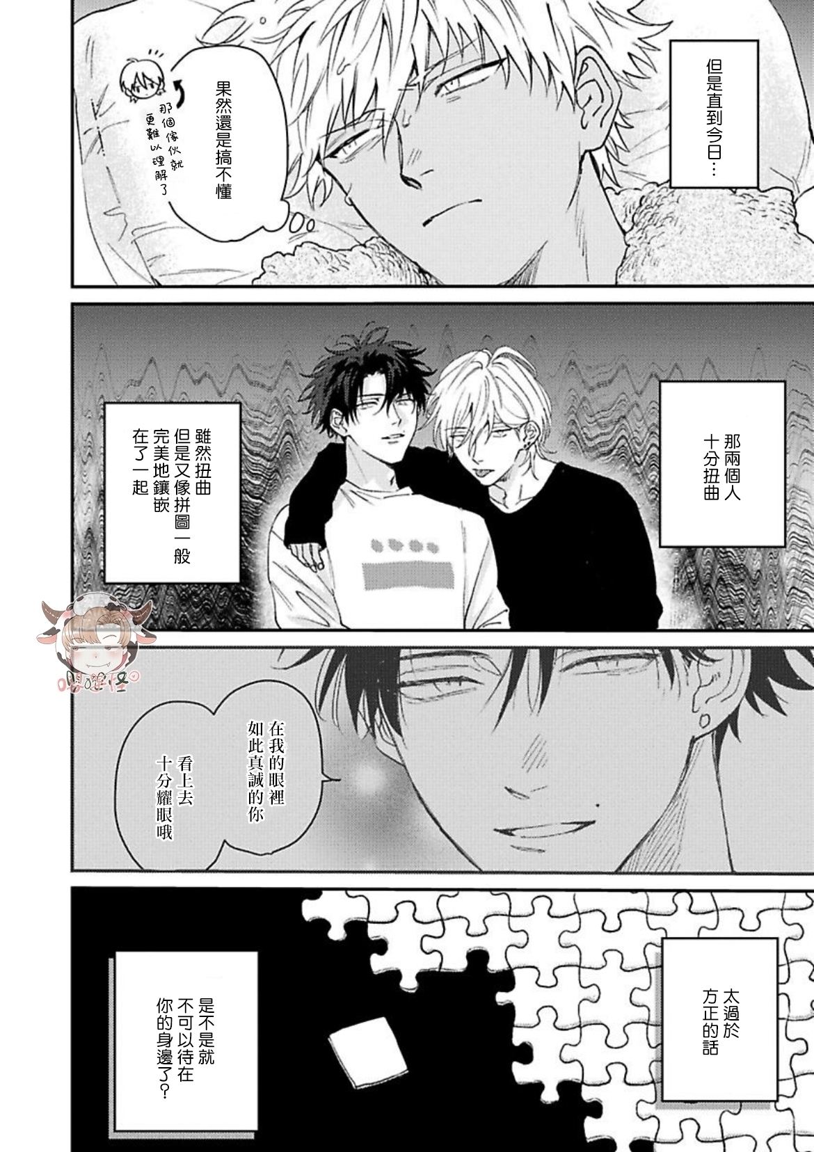 《三月的兔子们》漫画最新章节第04话免费下拉式在线观看章节第【28】张图片