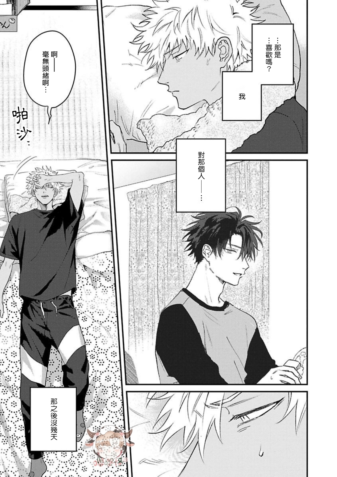 《三月的兔子们》漫画最新章节第04话免费下拉式在线观看章节第【29】张图片