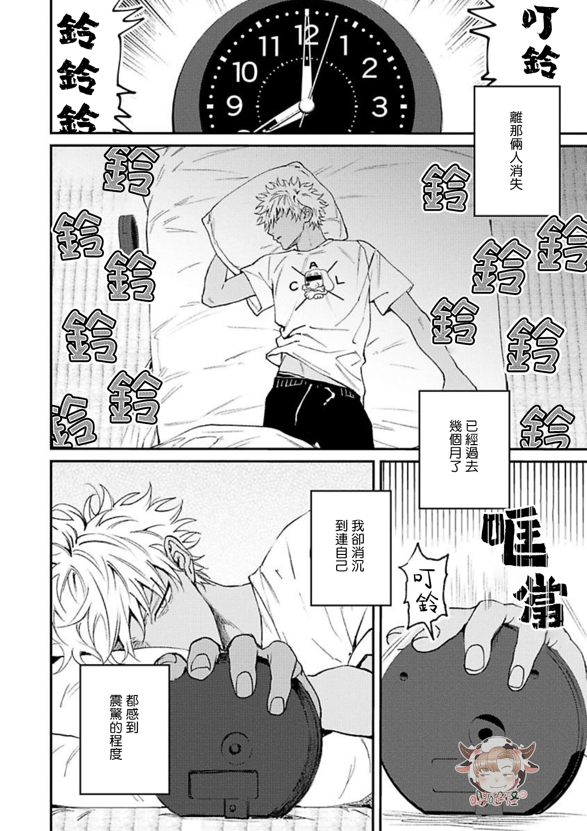 《三月的兔子们》漫画最新章节最终话免费下拉式在线观看章节第【2】张图片