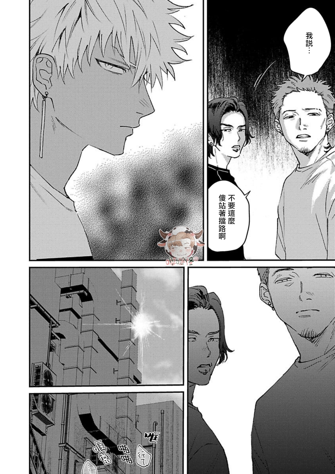 《三月的兔子们》漫画最新章节最终话免费下拉式在线观看章节第【6】张图片