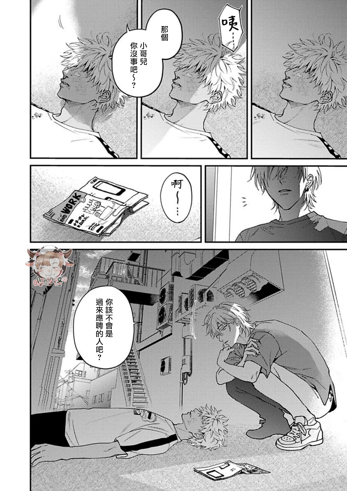 《三月的兔子们》漫画最新章节最终话免费下拉式在线观看章节第【8】张图片