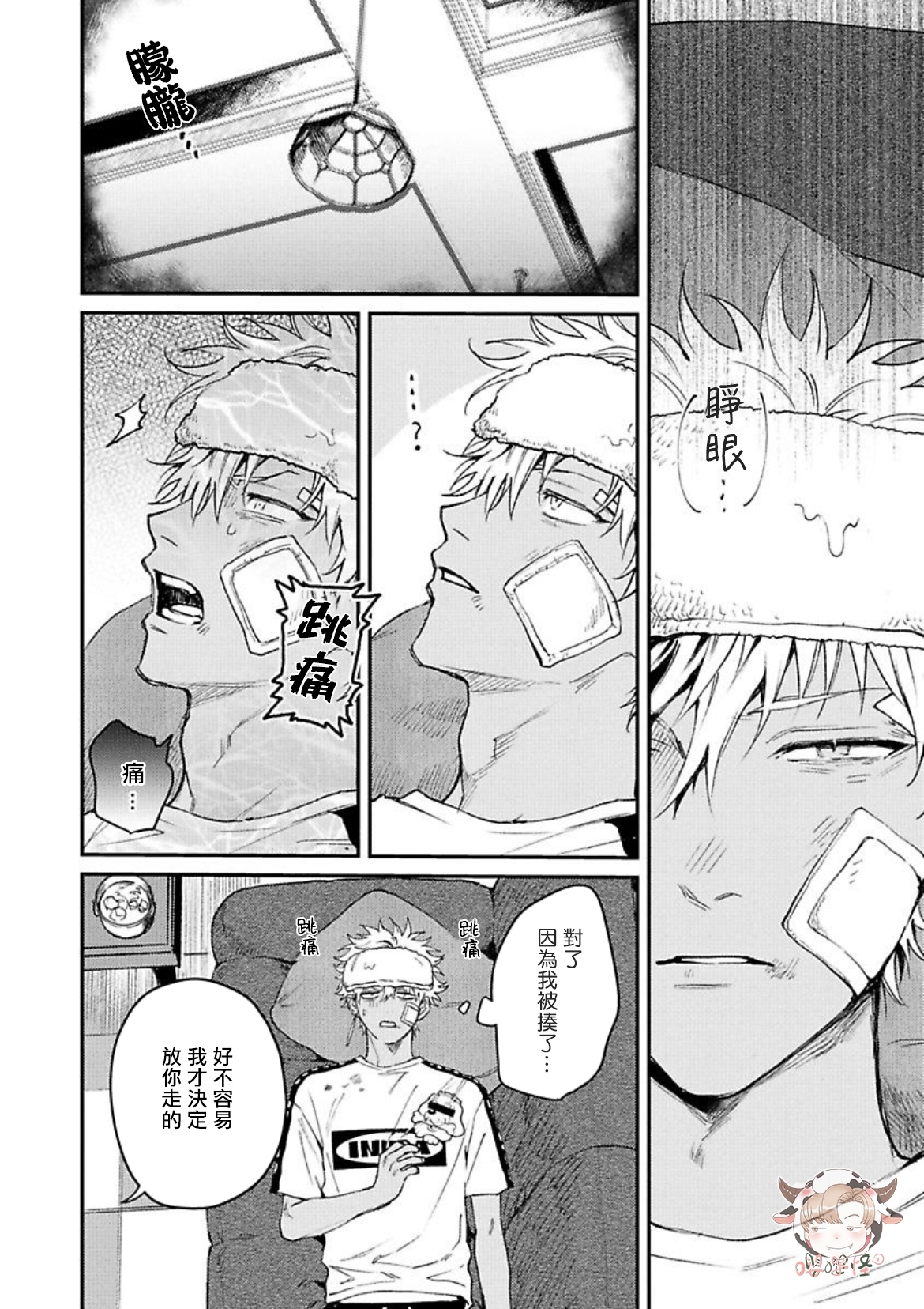 《三月的兔子们》漫画最新章节最终话免费下拉式在线观看章节第【10】张图片