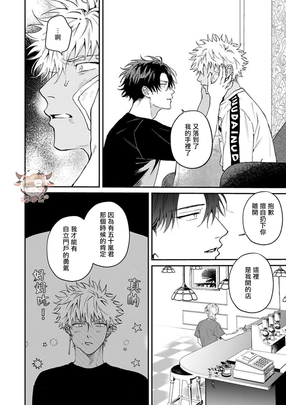 《三月的兔子们》漫画最新章节最终话免费下拉式在线观看章节第【16】张图片