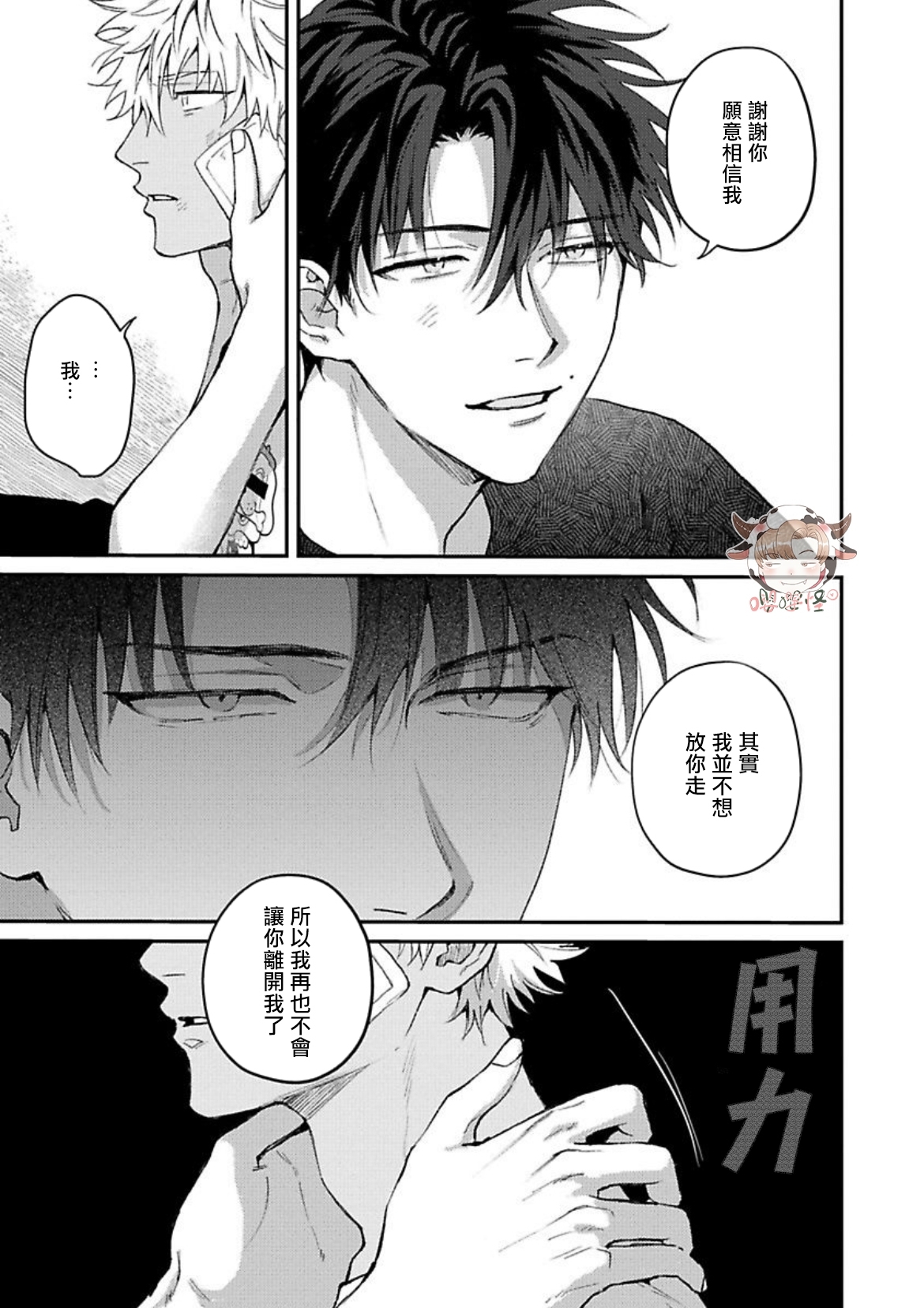 《三月的兔子们》漫画最新章节最终话免费下拉式在线观看章节第【17】张图片