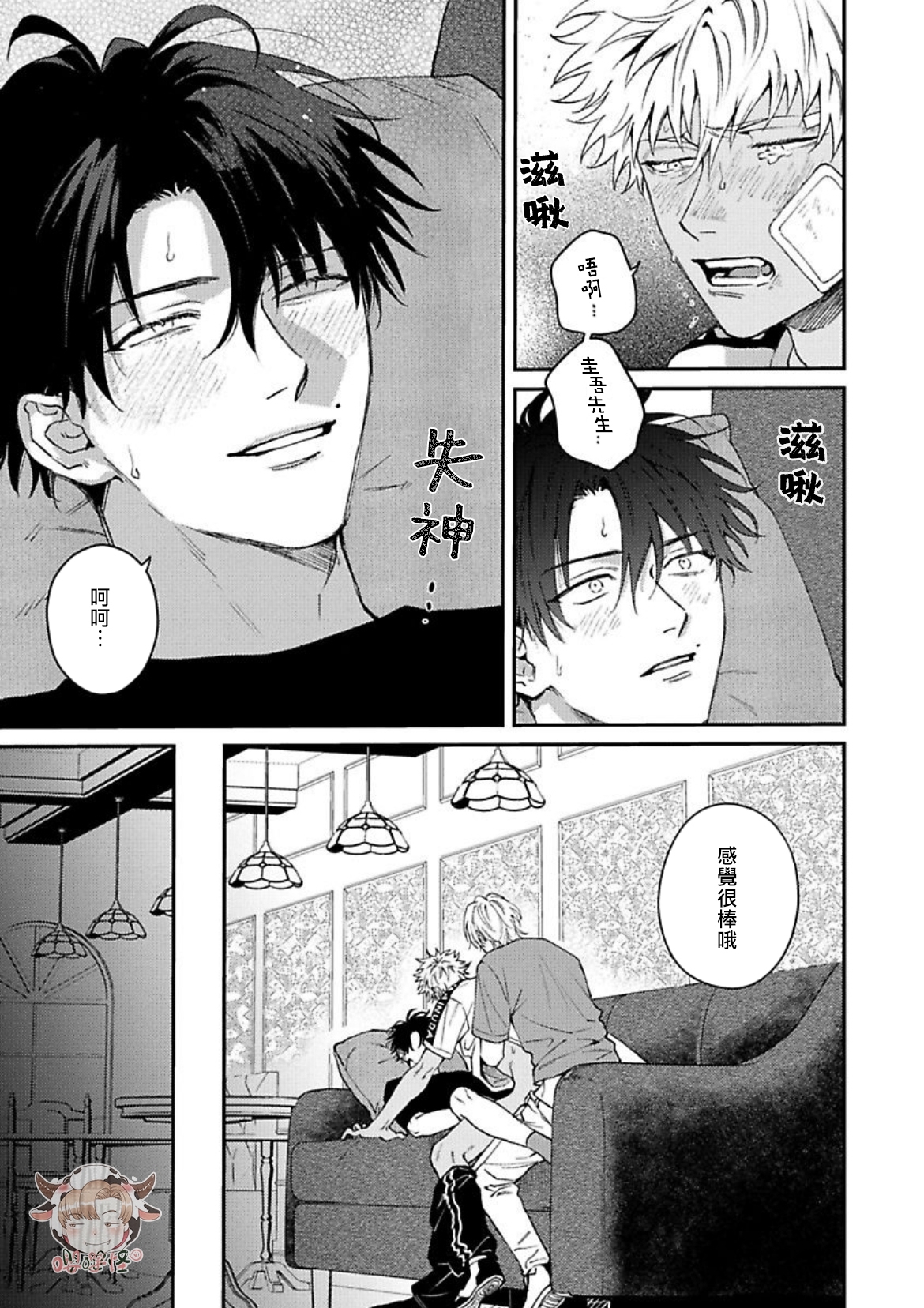 《三月的兔子们》漫画最新章节最终话免费下拉式在线观看章节第【29】张图片