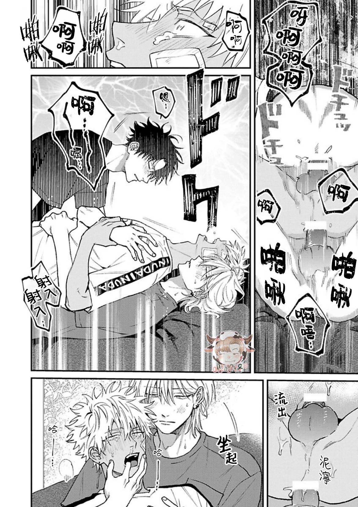 《三月的兔子们》漫画最新章节最终话免费下拉式在线观看章节第【32】张图片