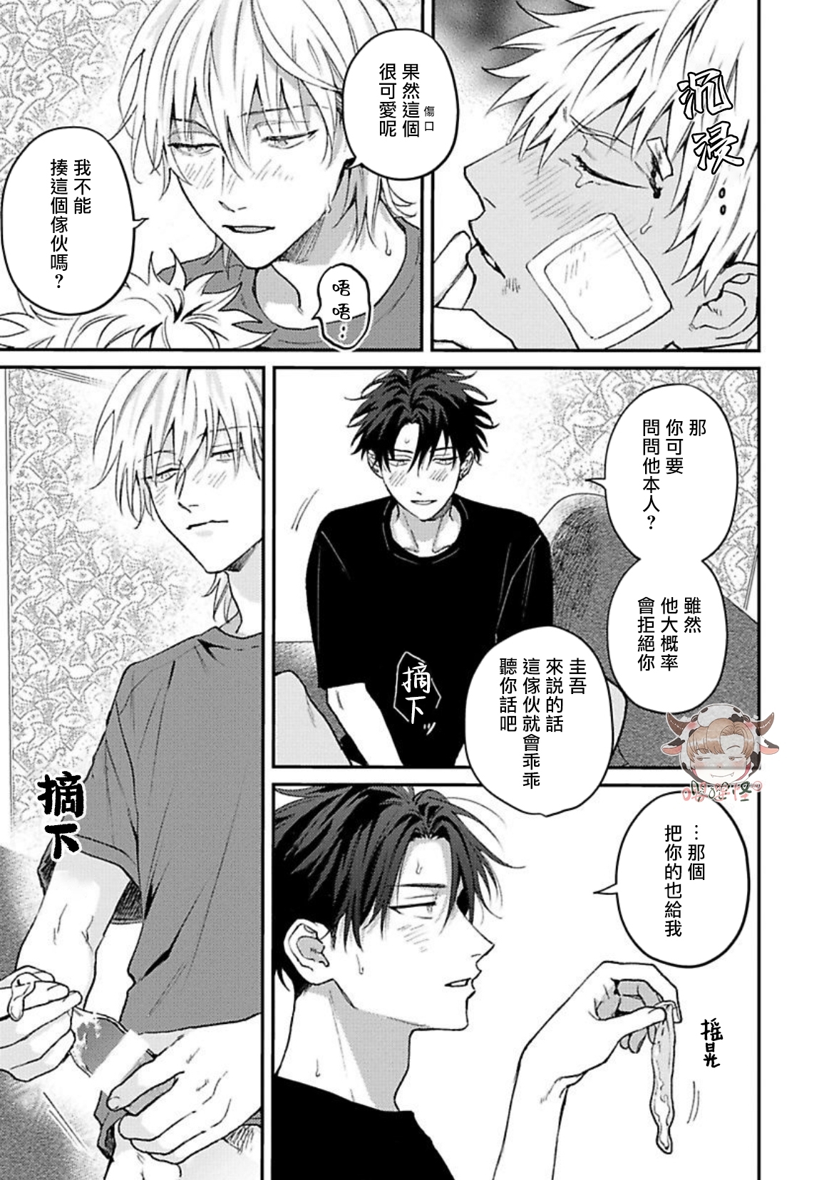 《三月的兔子们》漫画最新章节最终话免费下拉式在线观看章节第【33】张图片