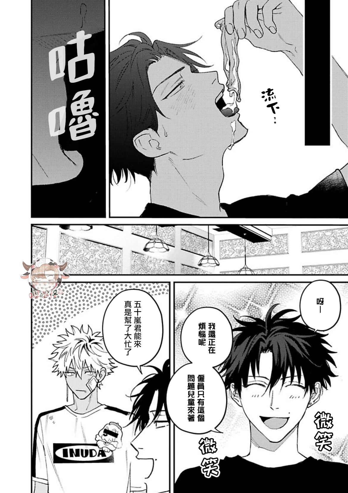 《三月的兔子们》漫画最新章节最终话免费下拉式在线观看章节第【34】张图片