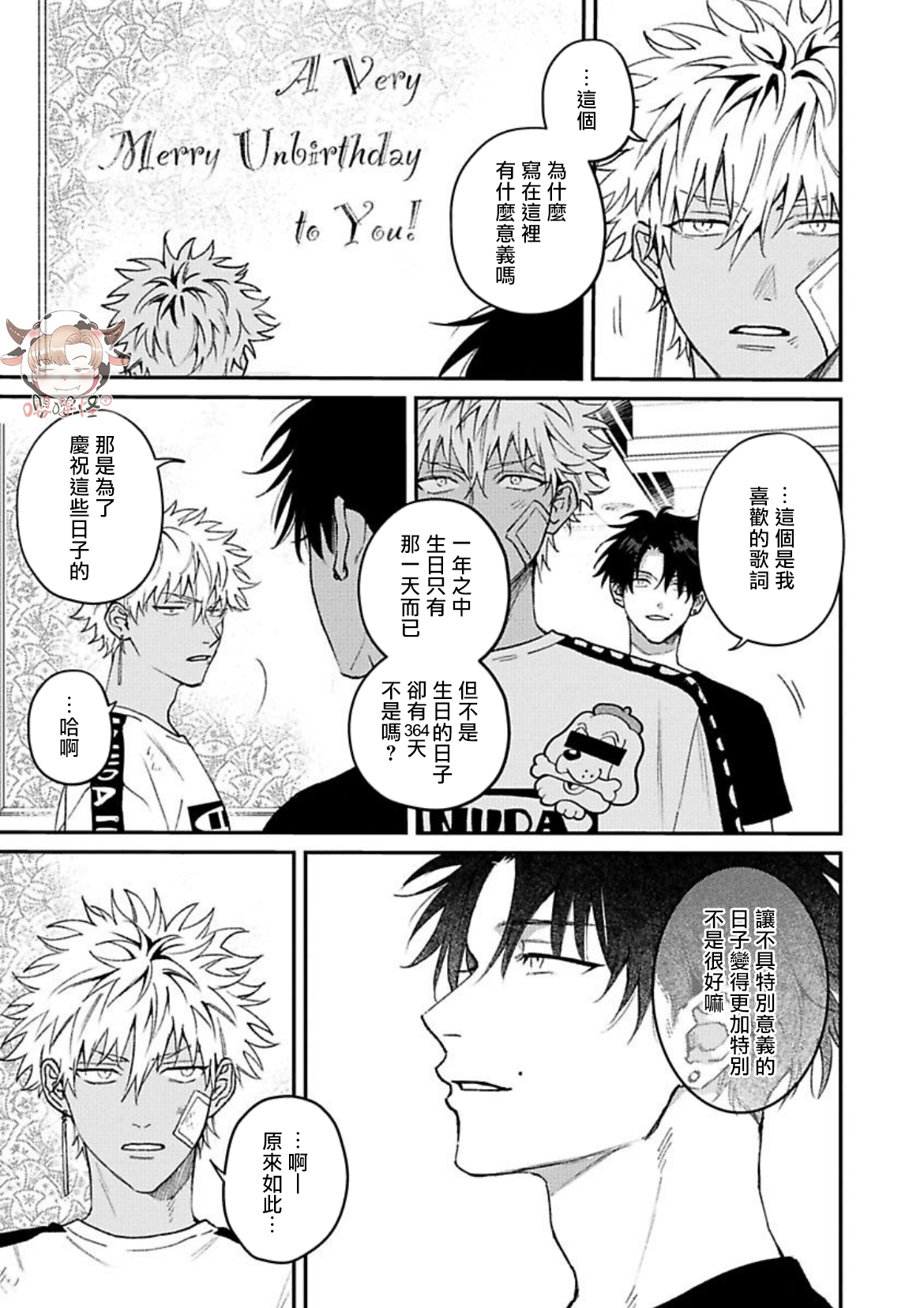 《三月的兔子们》漫画最新章节最终话免费下拉式在线观看章节第【35】张图片