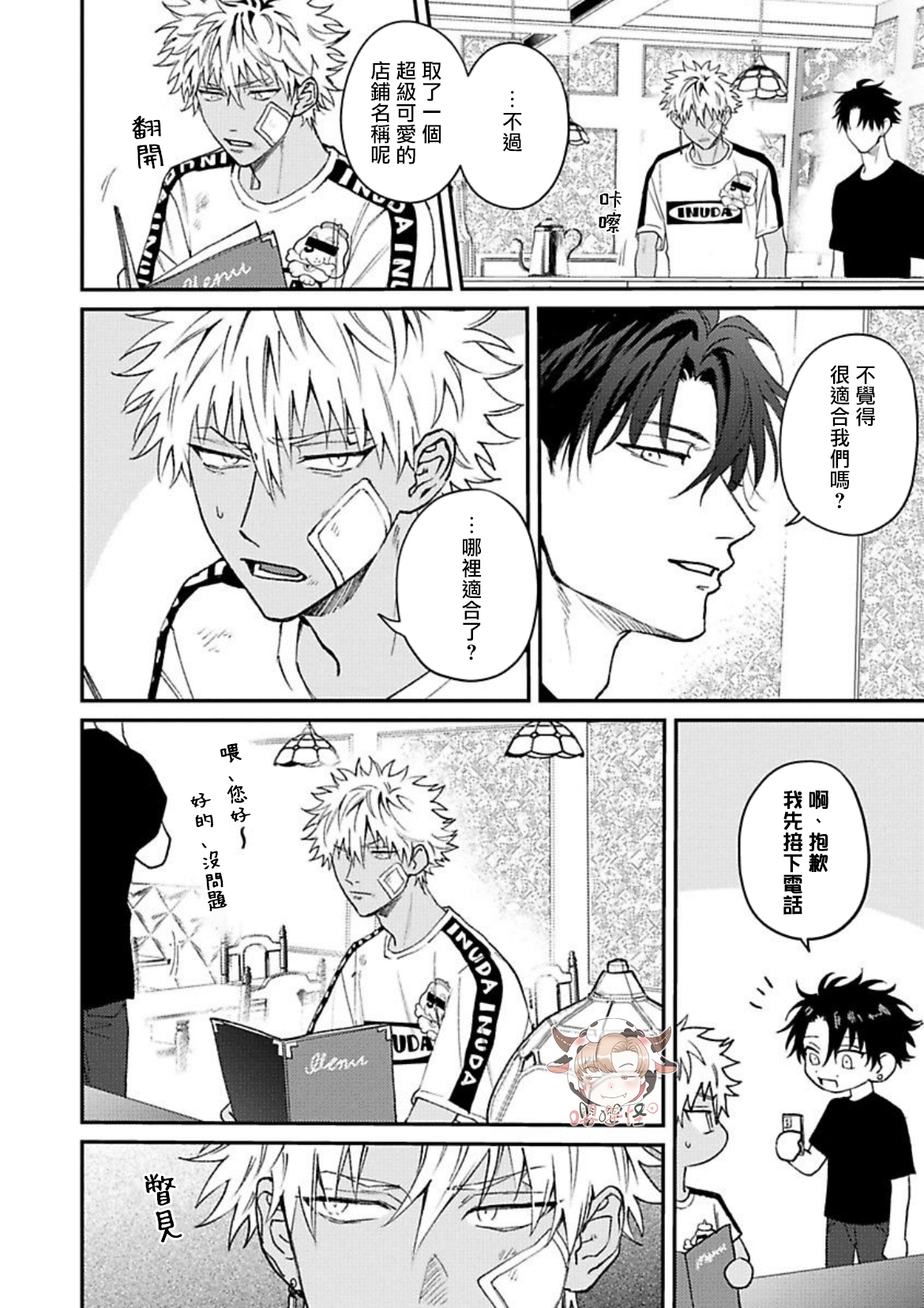 《三月的兔子们》漫画最新章节最终话免费下拉式在线观看章节第【36】张图片