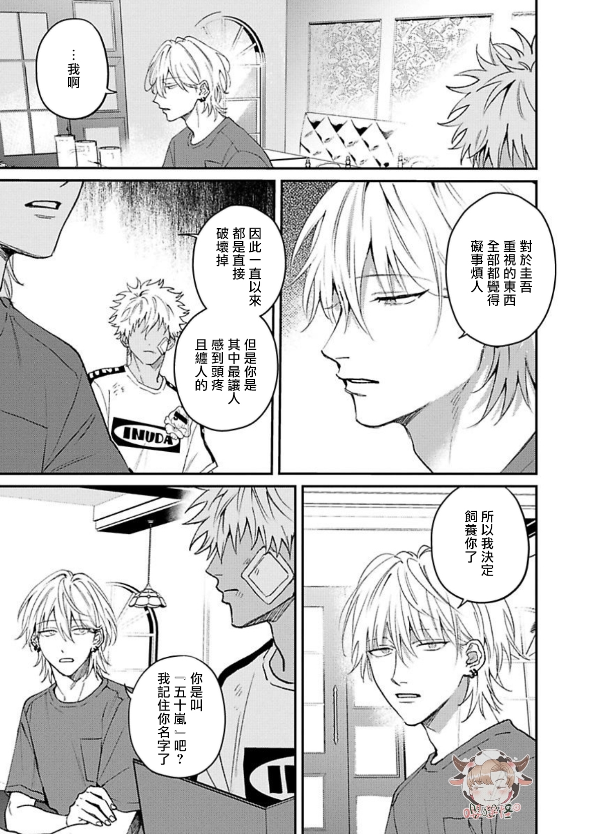 《三月的兔子们》漫画最新章节最终话免费下拉式在线观看章节第【37】张图片