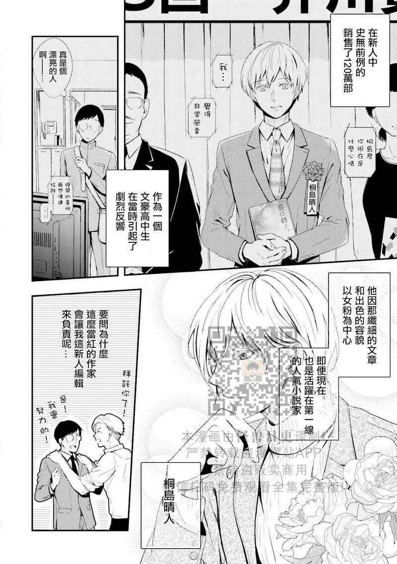 《反复无常小猫咪的忧郁》漫画最新章节第01话免费下拉式在线观看章节第【8】张图片