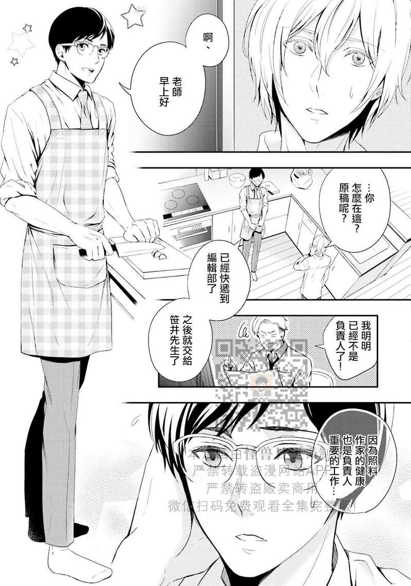 《反复无常小猫咪的忧郁》漫画最新章节第01话免费下拉式在线观看章节第【39】张图片